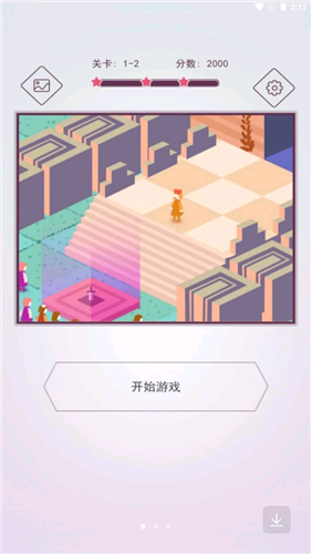 创意拼图大师正式版图2