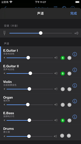 guitarpro安卓版手机版截图1