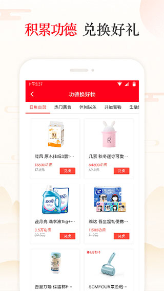 天天吉历最新版截图10