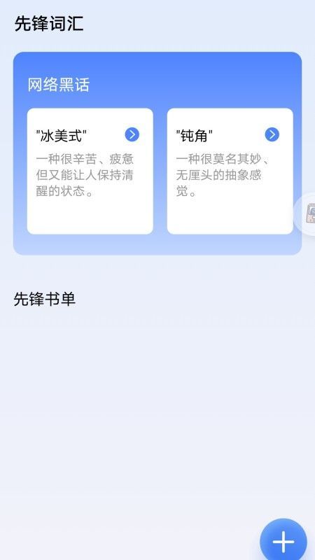 流速先锋最新版截图1