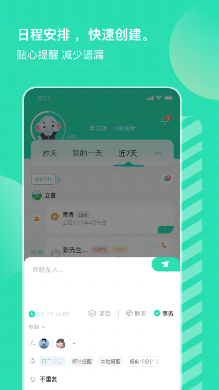 小象upup最新版安卓版截图2