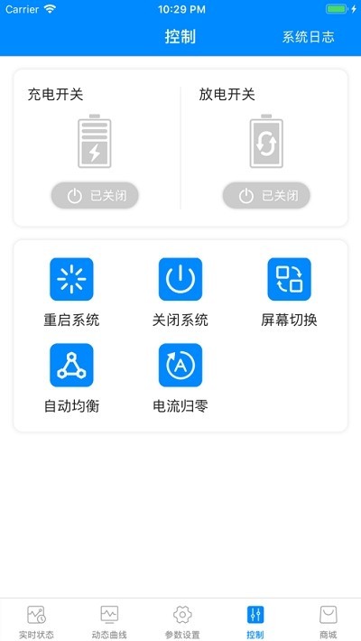 蚂蚁保护板安卓版图3