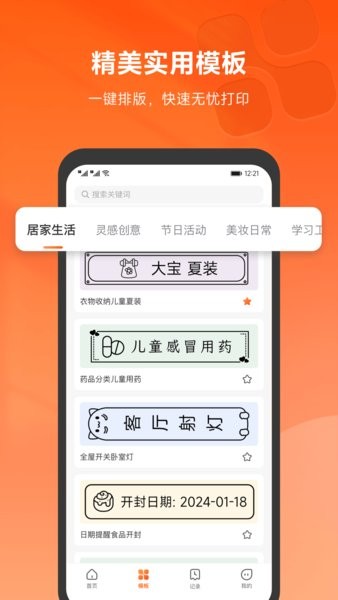 爱印打印机截图3