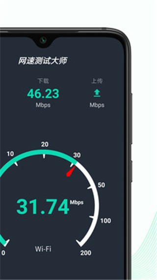 网速测试免费版手机版截图3