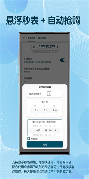 图灵自动点击器1.1.6最新版截图2