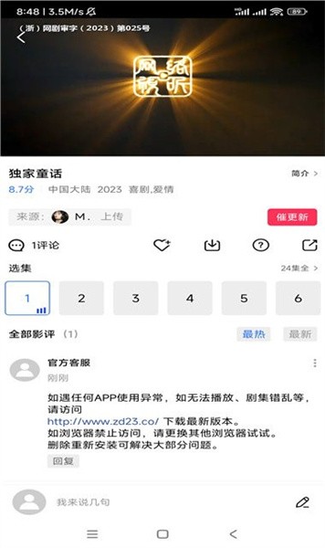 虾皮视频去广告版图3