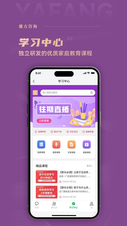 雅方咨询最新版图1