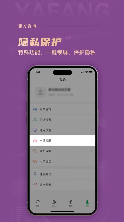 雅方咨询最新版图2