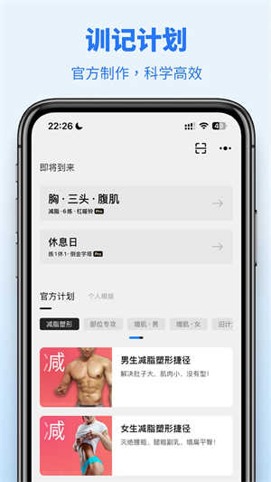 训记安卓版手机版截图3