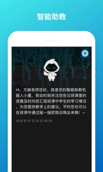 云班课自动答题图2