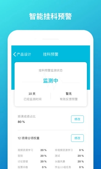 云班课自动答题图3