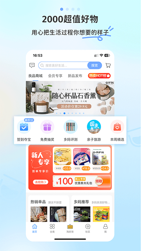 多么生活购物图3