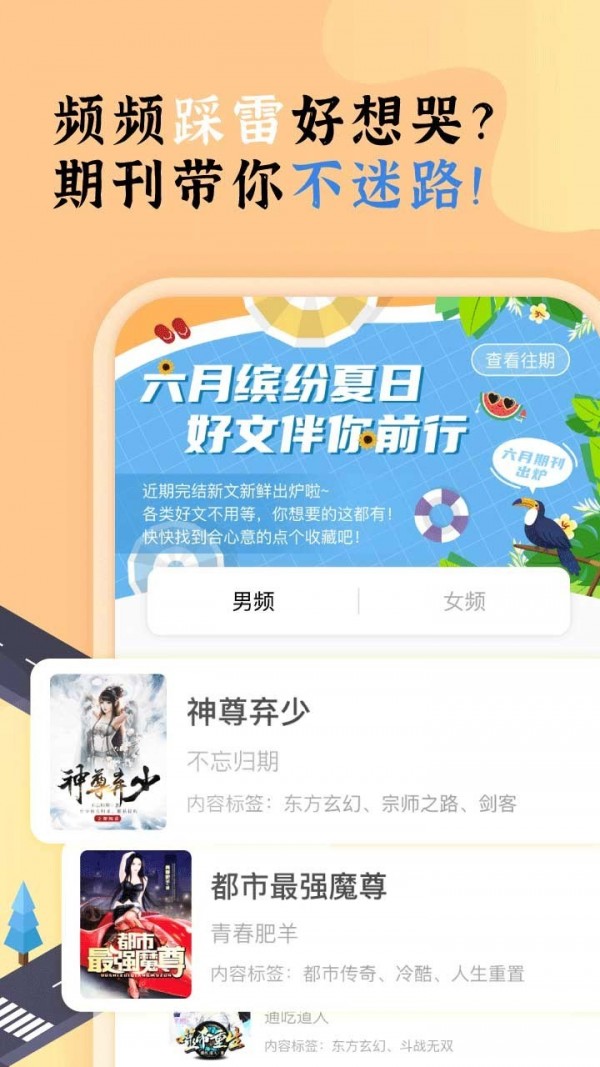 饭团探书最新版图1