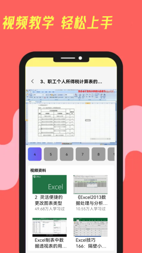 椰子表格最新版免费版截图1