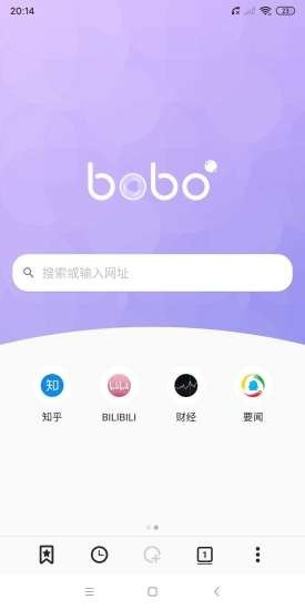 BOBO浏览器无国界全球通免费版截图2