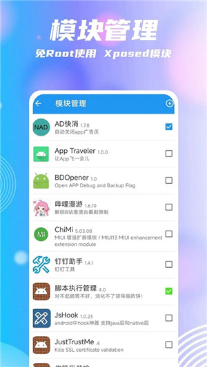 团团分身最新版截图3