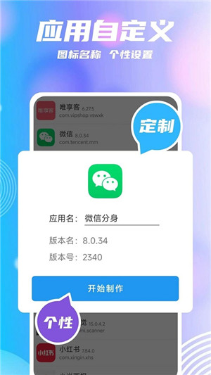 团团分身最新版截图2