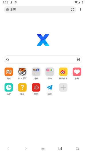 x浏览器最新版2024截图1