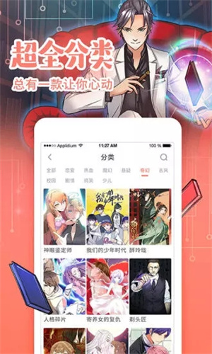 元气漫画免费版图3