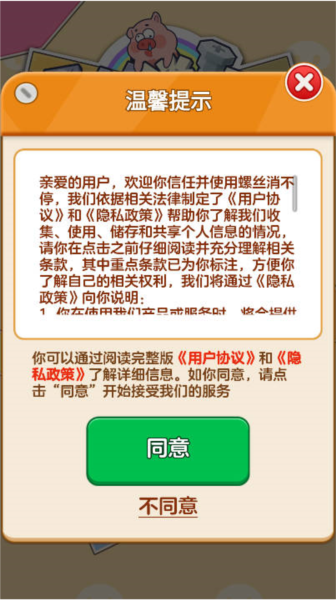 螺丝星球最新版图2