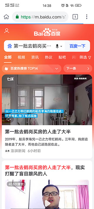 小K浏览器安卓版截图1