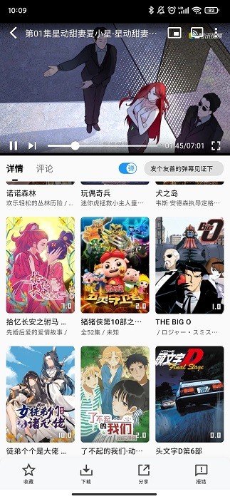 星影视频官网版图3