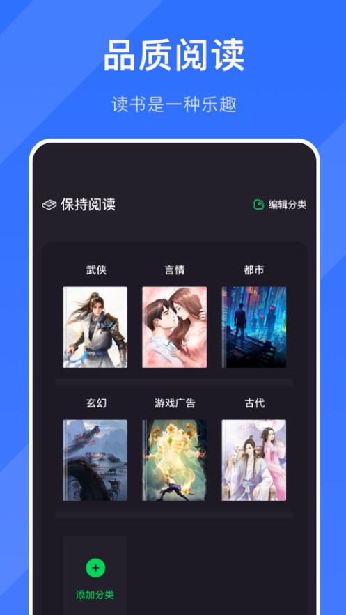 笔趣阅读器图3