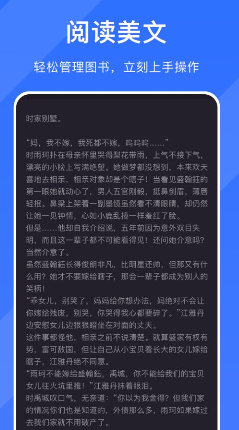 笔趣阅读器图2