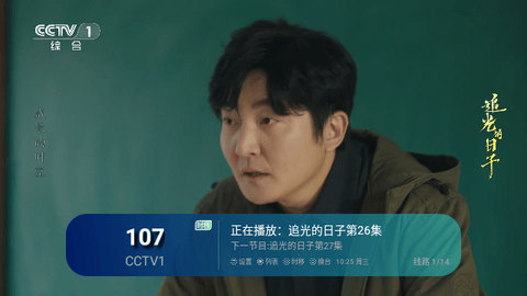 新全球tv官网版图3