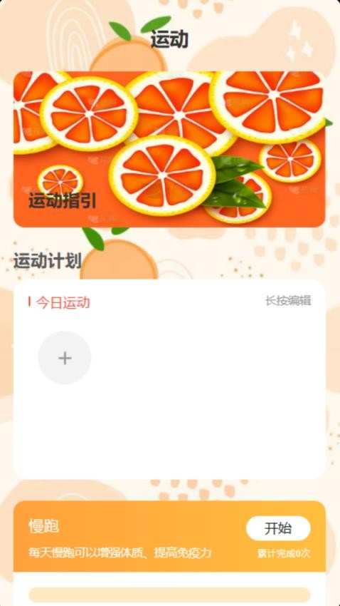 柚子乐刷最新版截图1