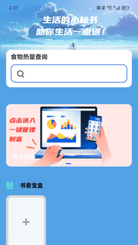 充电一点通手机版截图1