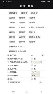 skidsense开户免费版截图1