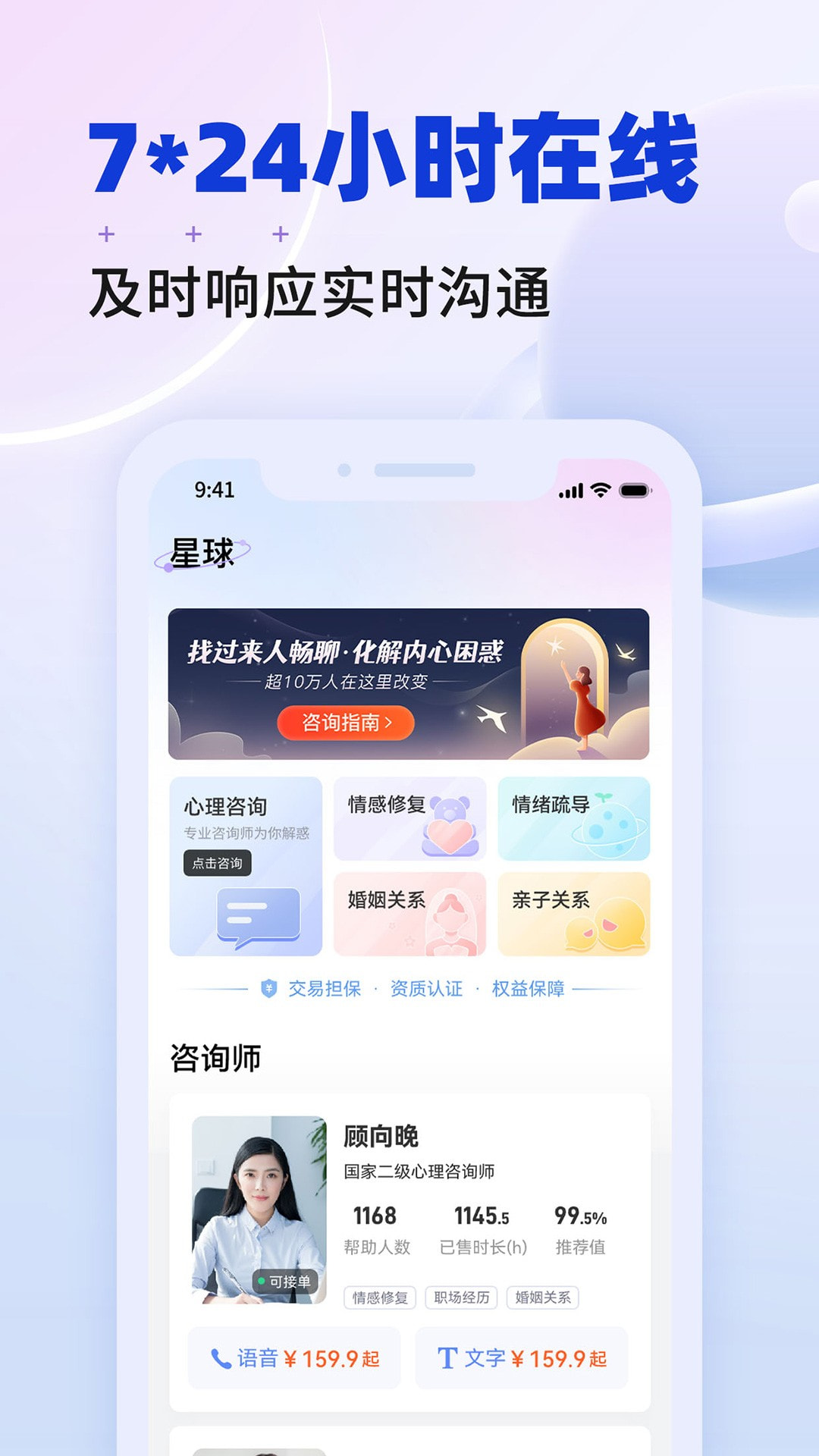 星球聊天官网版图3