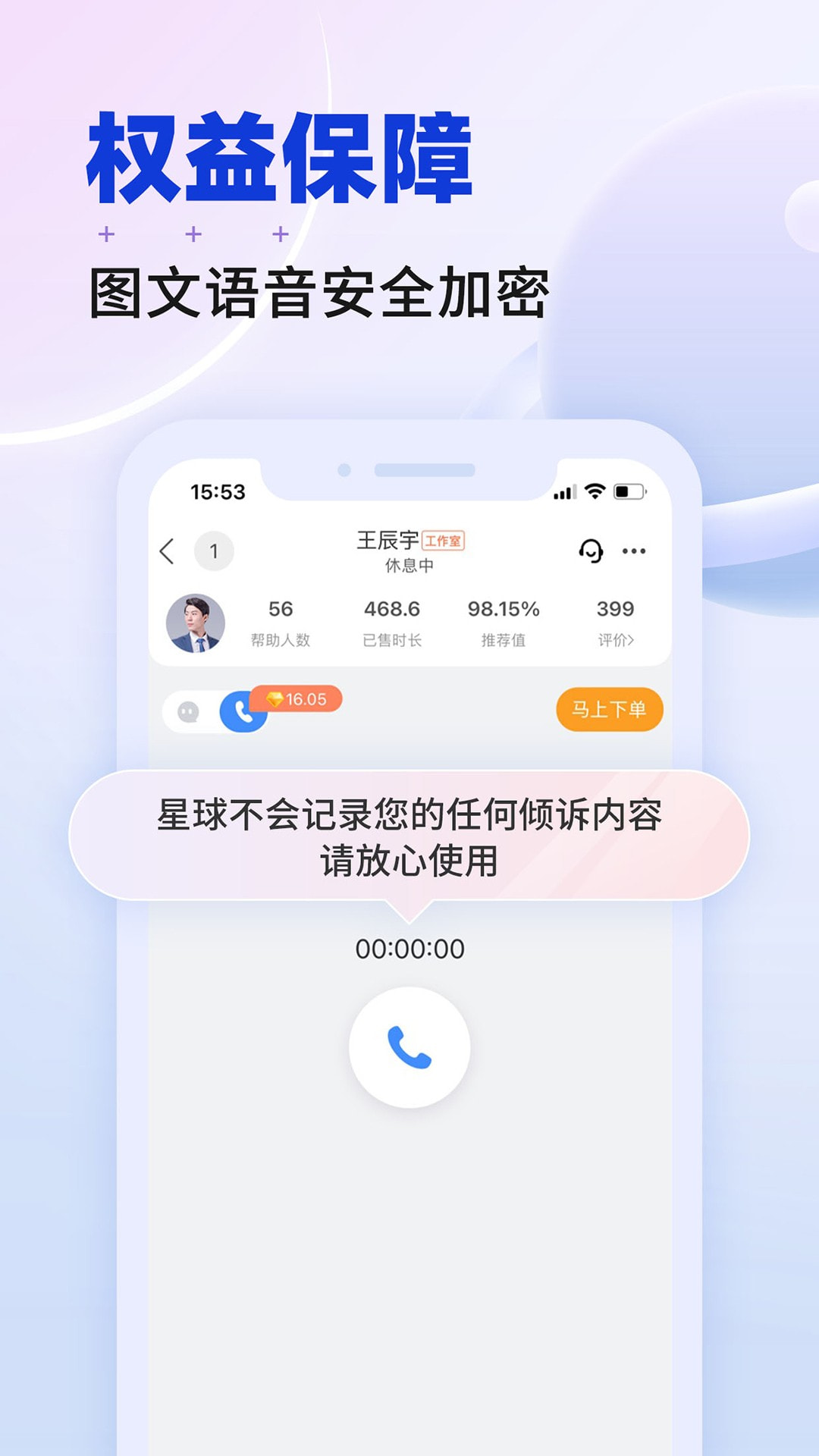 星球聊天官网版图2