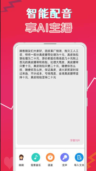 萌配音无广告免费版截图2