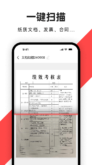 PDF文档管家截图1