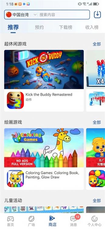 hub最新版截图2