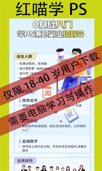 红喵学PS教程官方版图1