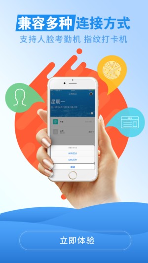 移动云考勤最新版截图2