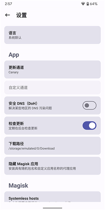 德尔塔面具27001最新版截图3