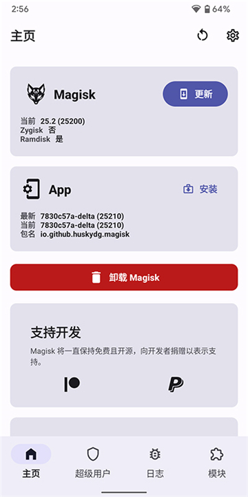 德尔塔面具27001最新版截图2