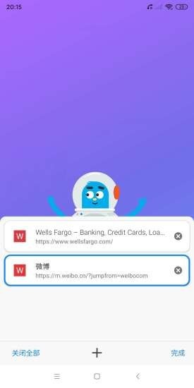 波波浏览器最新版图1