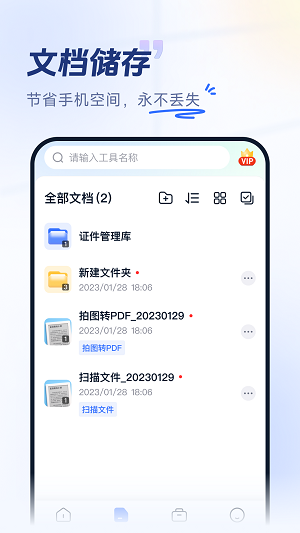 视频转换文字无广告免费版手机版截图2