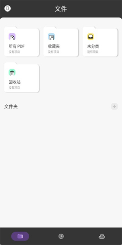 UPDF免费版编辑器文件管理截图3