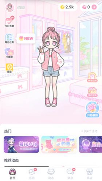 卡通装扮少女中文版图2