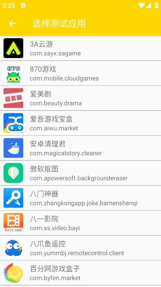 qnet 弱网全局隐身免root版截图2