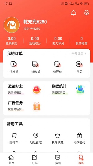 乾兜兜商城免费版截图3