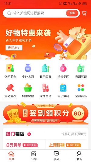 乾兜兜商城免费版截图2