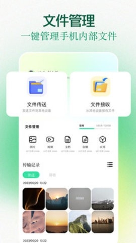 clash工具箱安卓版图3