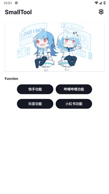 small tool免费截图2